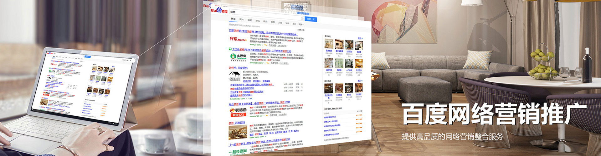 珠海百度竞价托管